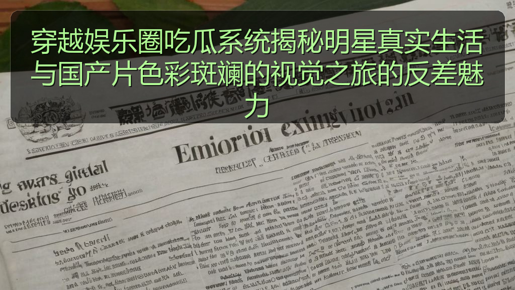 擦边短剧专题站_擦边短剧热门推荐与资讯更新