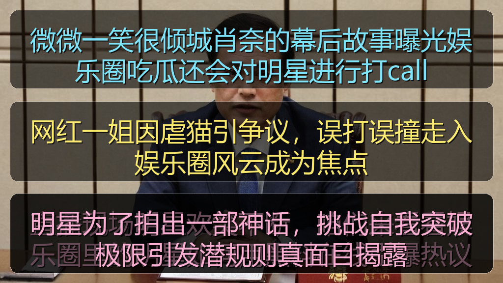 微微一笑很倾城肖奈的幕后故事曝光娱乐圈吃瓜还会对明星进行打call