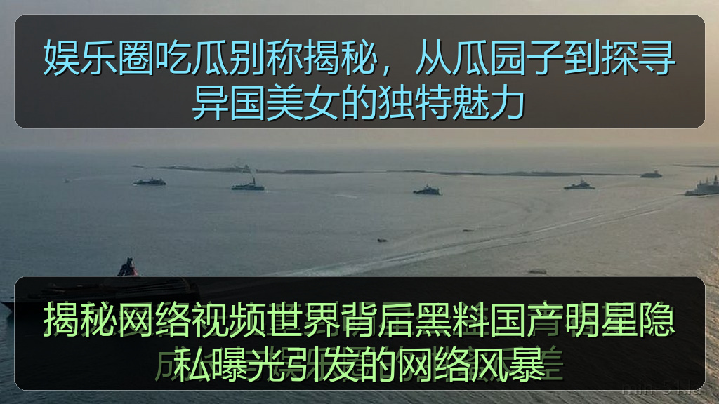 揭秘网络视频世界背后黑料国产明星隐私曝光引发的网络风暴