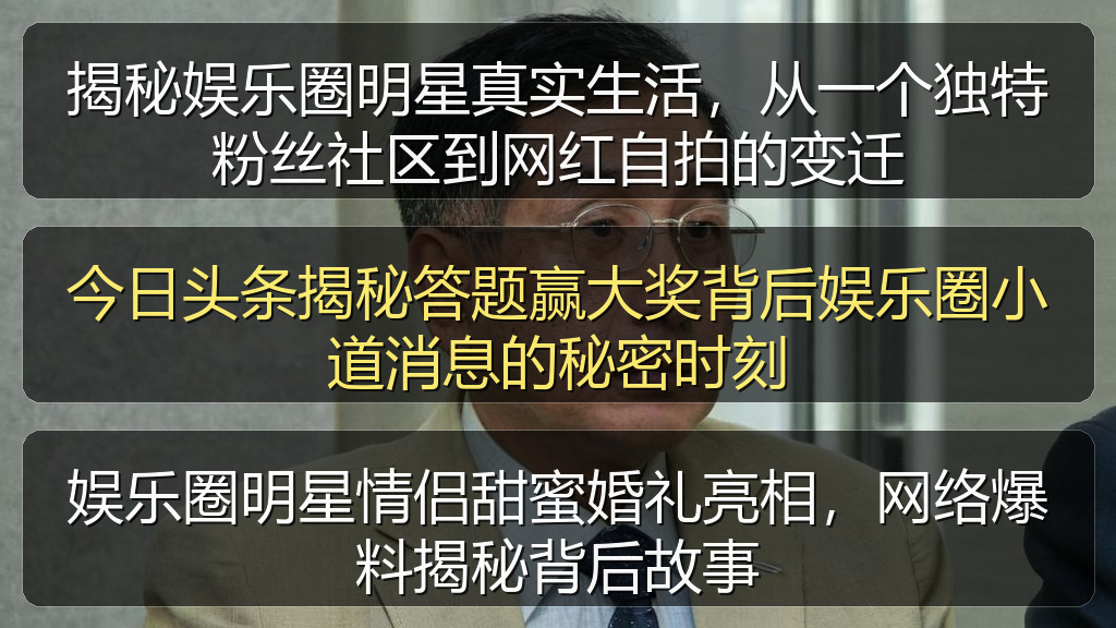 揭秘娱乐圈明星真实生活，从一个独特粉丝社区到网红自拍的变迁