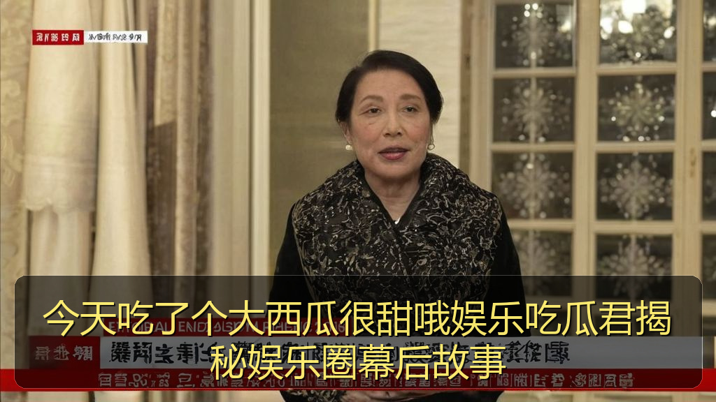 今天吃了个大西瓜很甜哦娱乐吃瓜君揭秘娱乐圈幕后故事