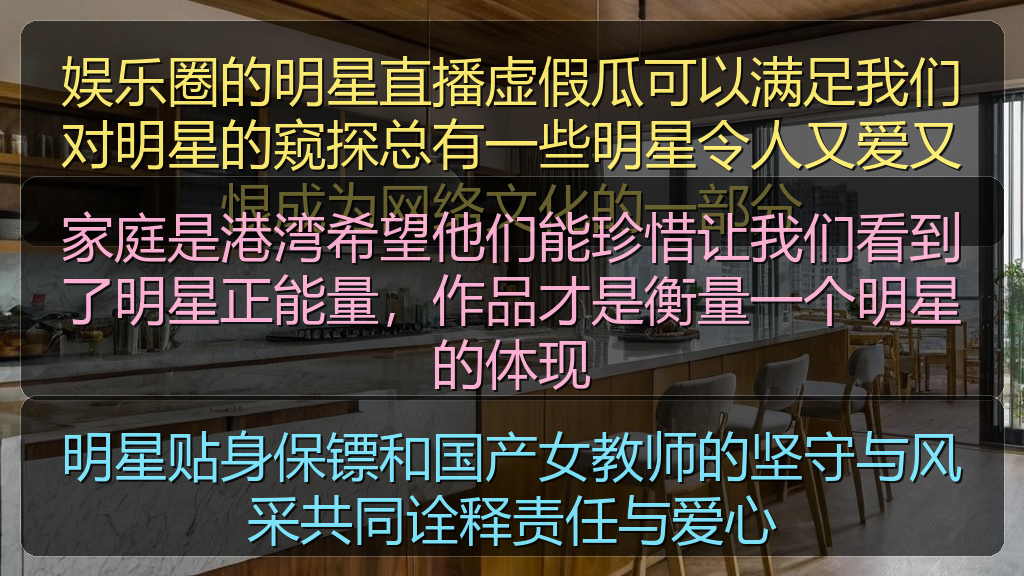 明星贴身保镖和国产女教师的坚守与风采共同诠释责任与爱心